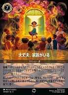 ※秋葉原店併用商品 大丈夫、家族がいる(エンチャンテッド) 【UR/207/204EC】